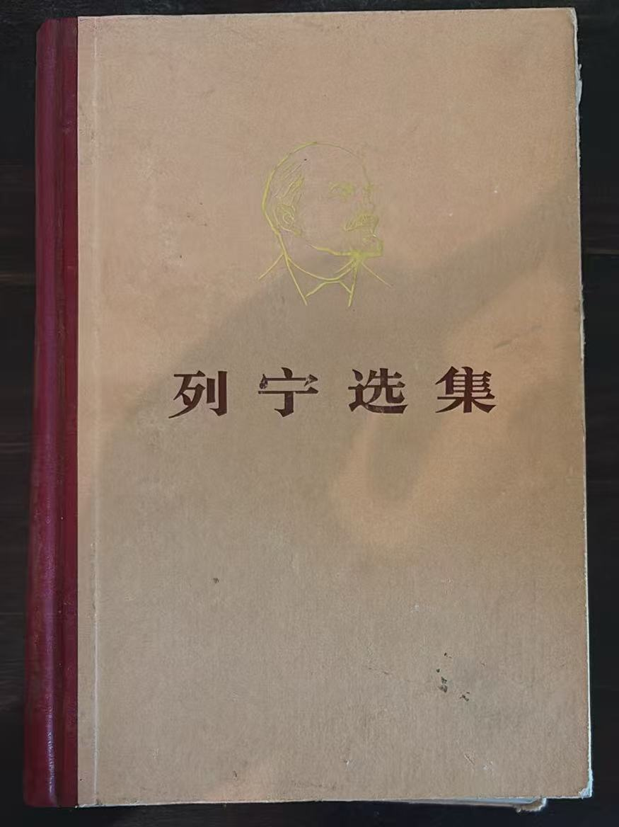 列宁选集