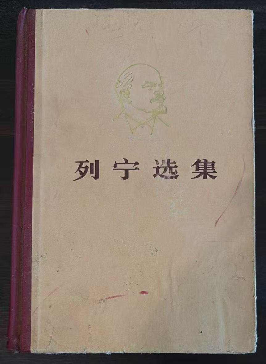 列宁选集