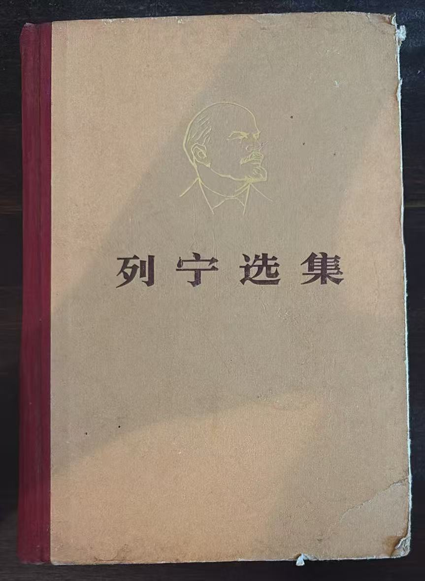 列宁选集