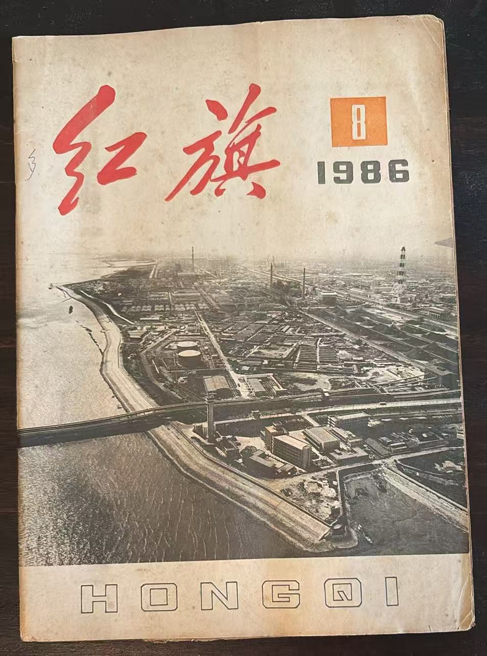 红旗