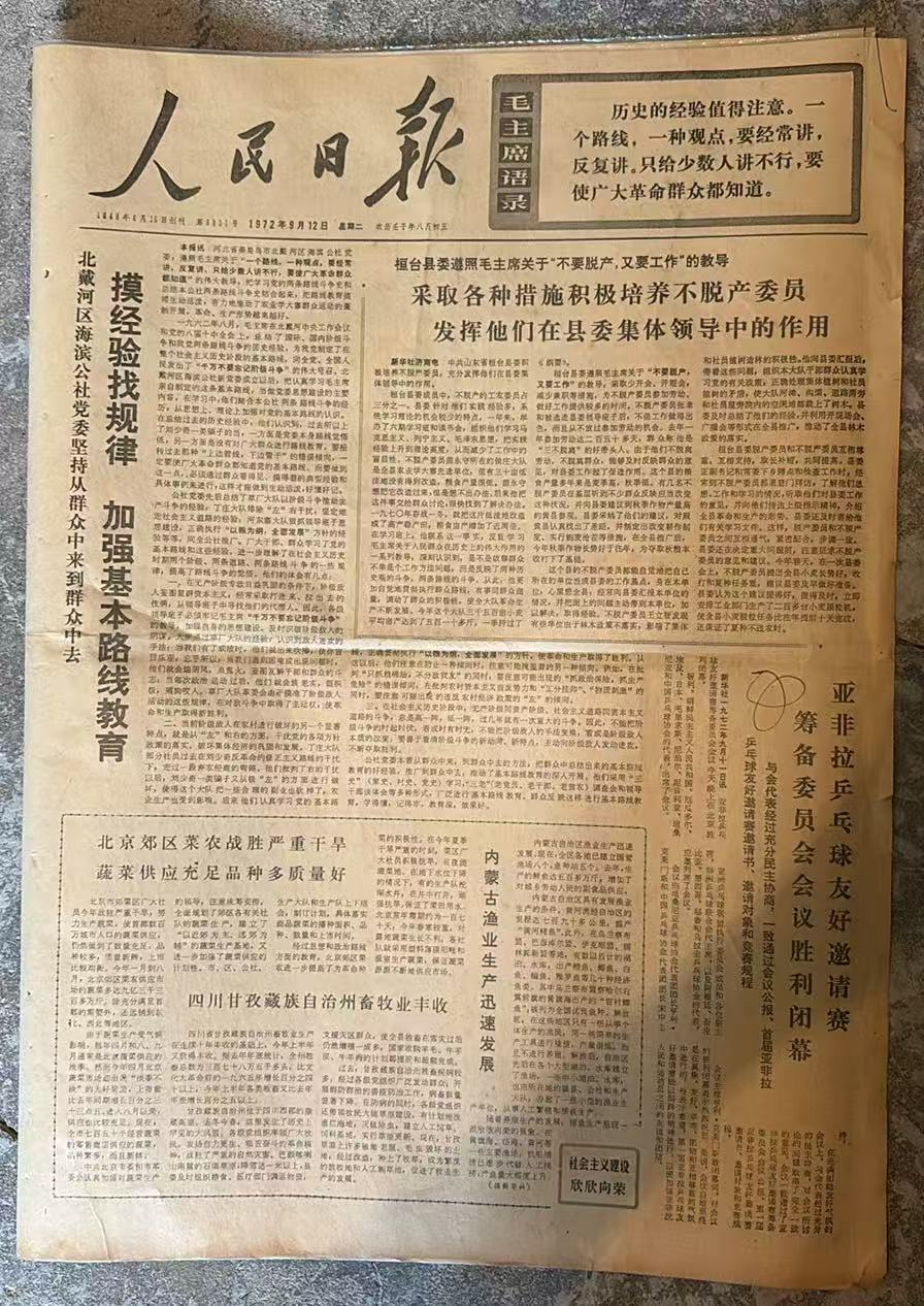 加强路线教育，发展各项生产（人民日报）