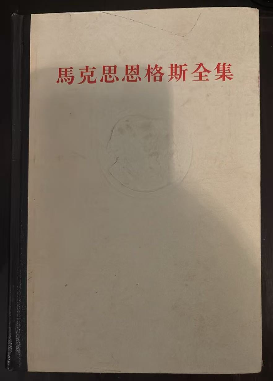 马克思恩格斯选集