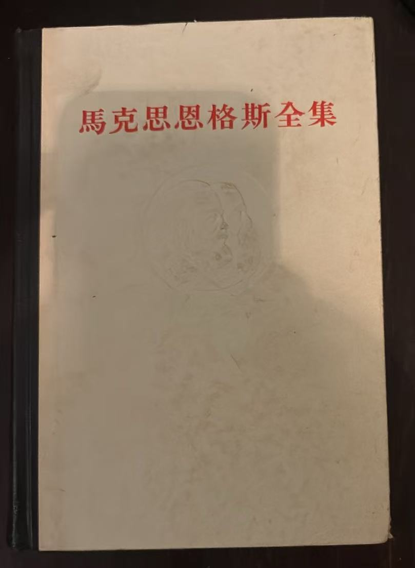 马克思恩格斯选集