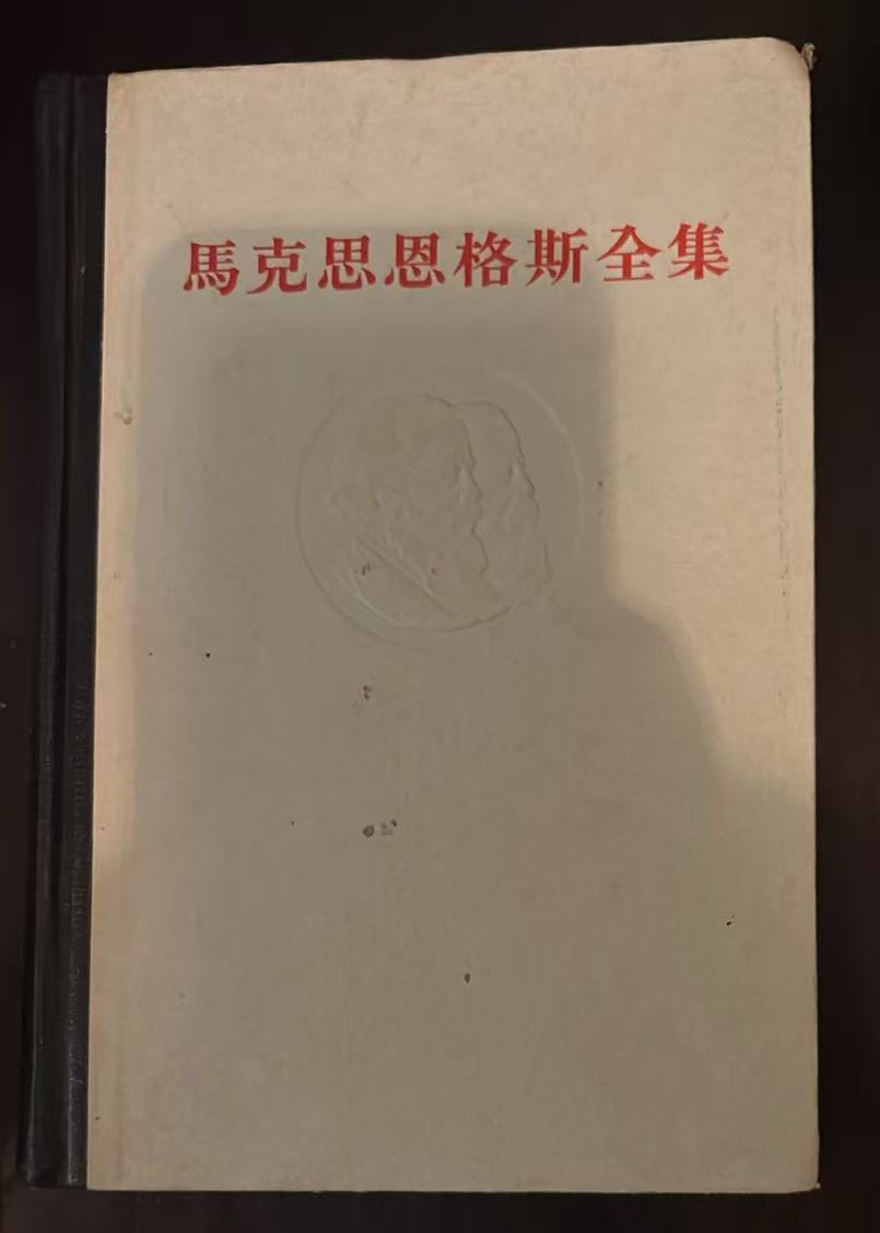 马克思恩格斯选集