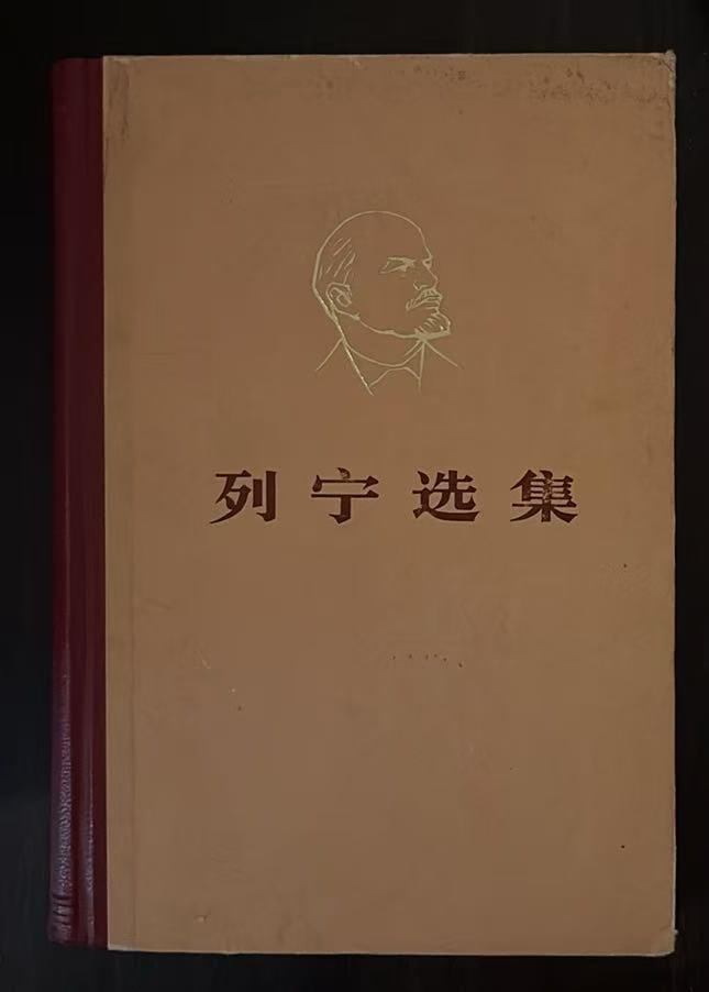 列宁选集