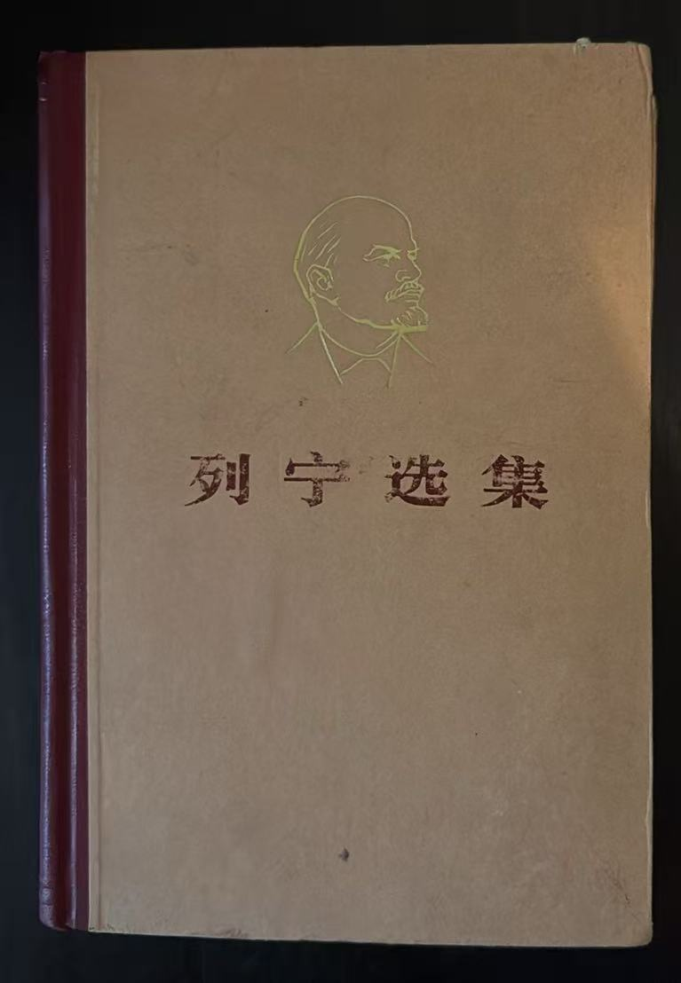 列宁选集