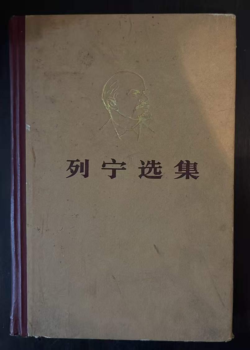 列宁选集