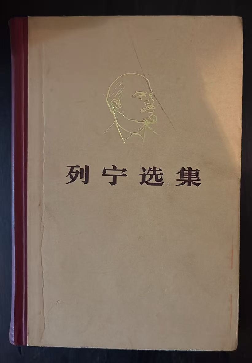 列宁选集