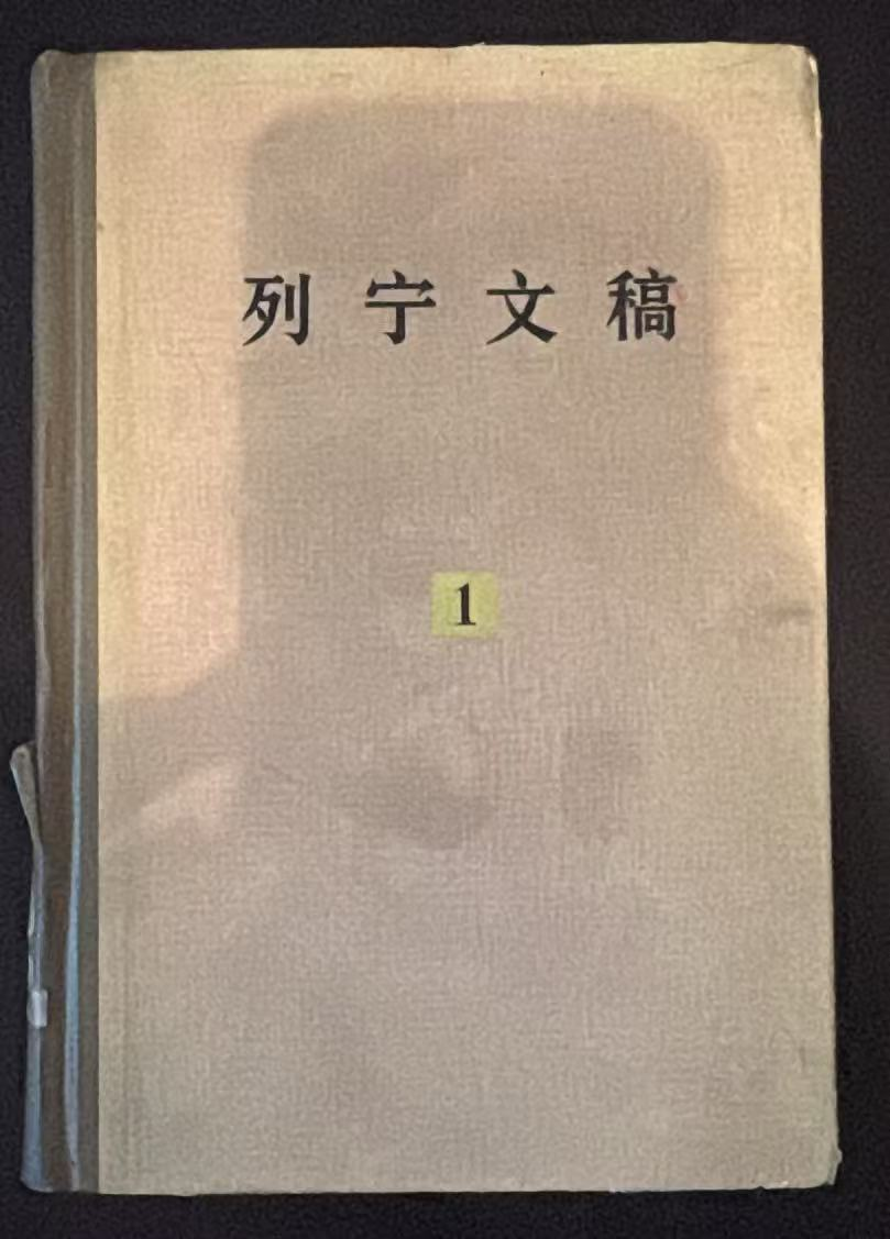 列宁文稿1