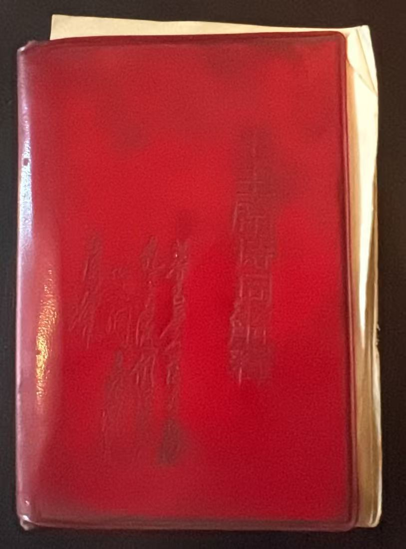 毛主席诗词解释