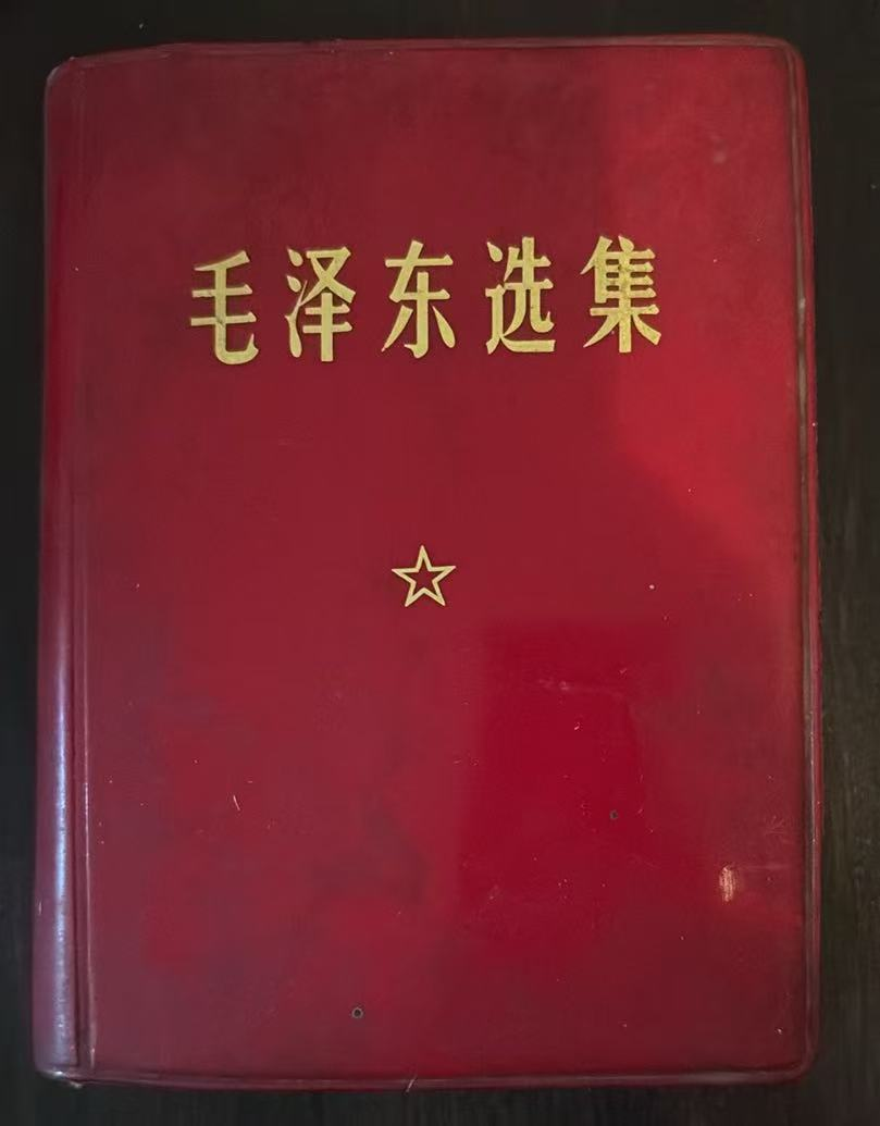 毛泽东选集