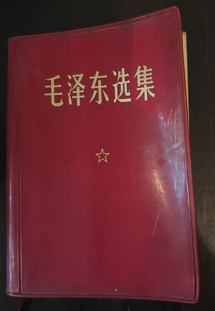 毛泽东选集