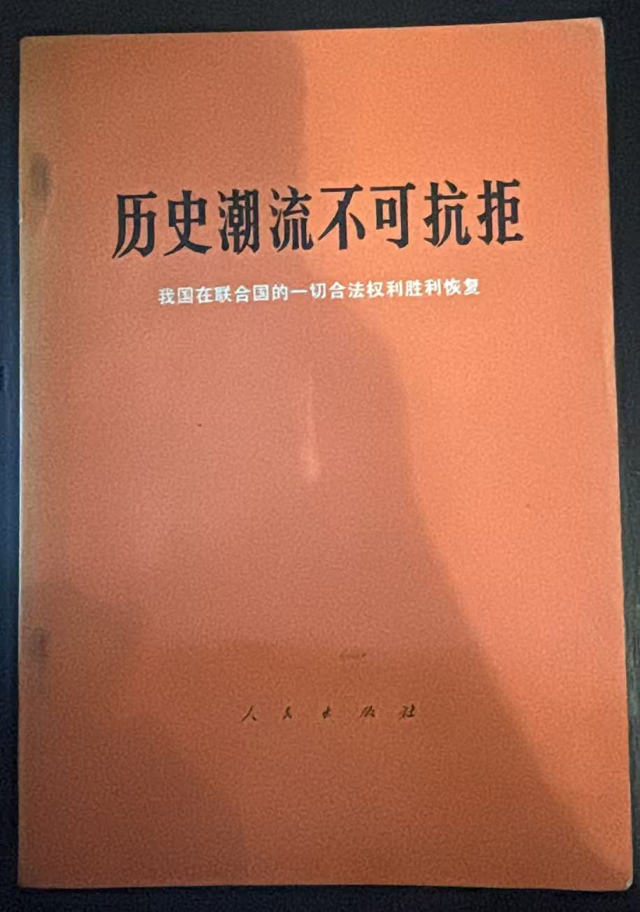 历史潮流不可抗拒