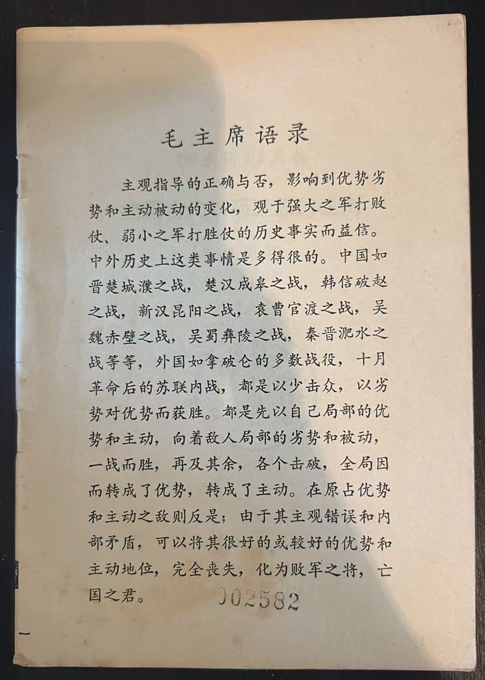 我国古代以弱胜强的战例