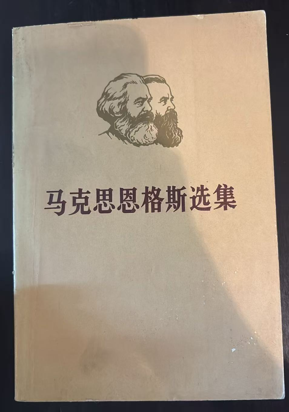 马克思恩格斯全集
