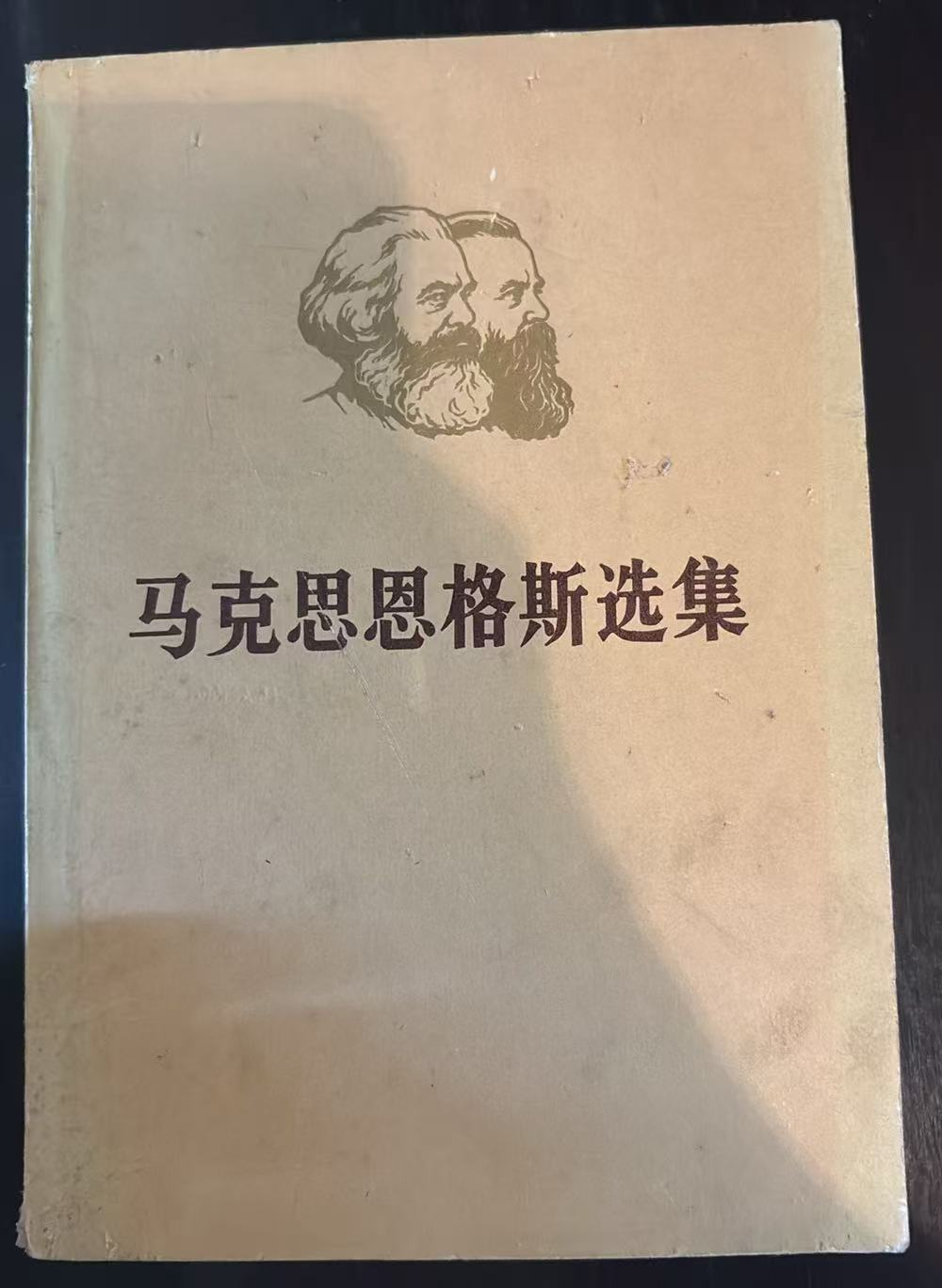 马克思恩格斯全集