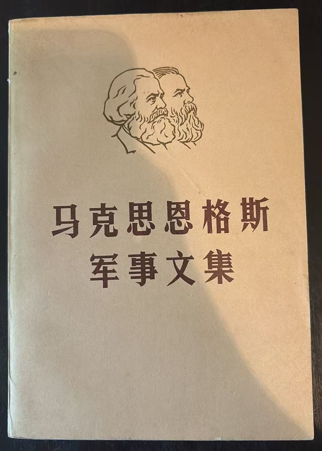 马克思恩格斯全集