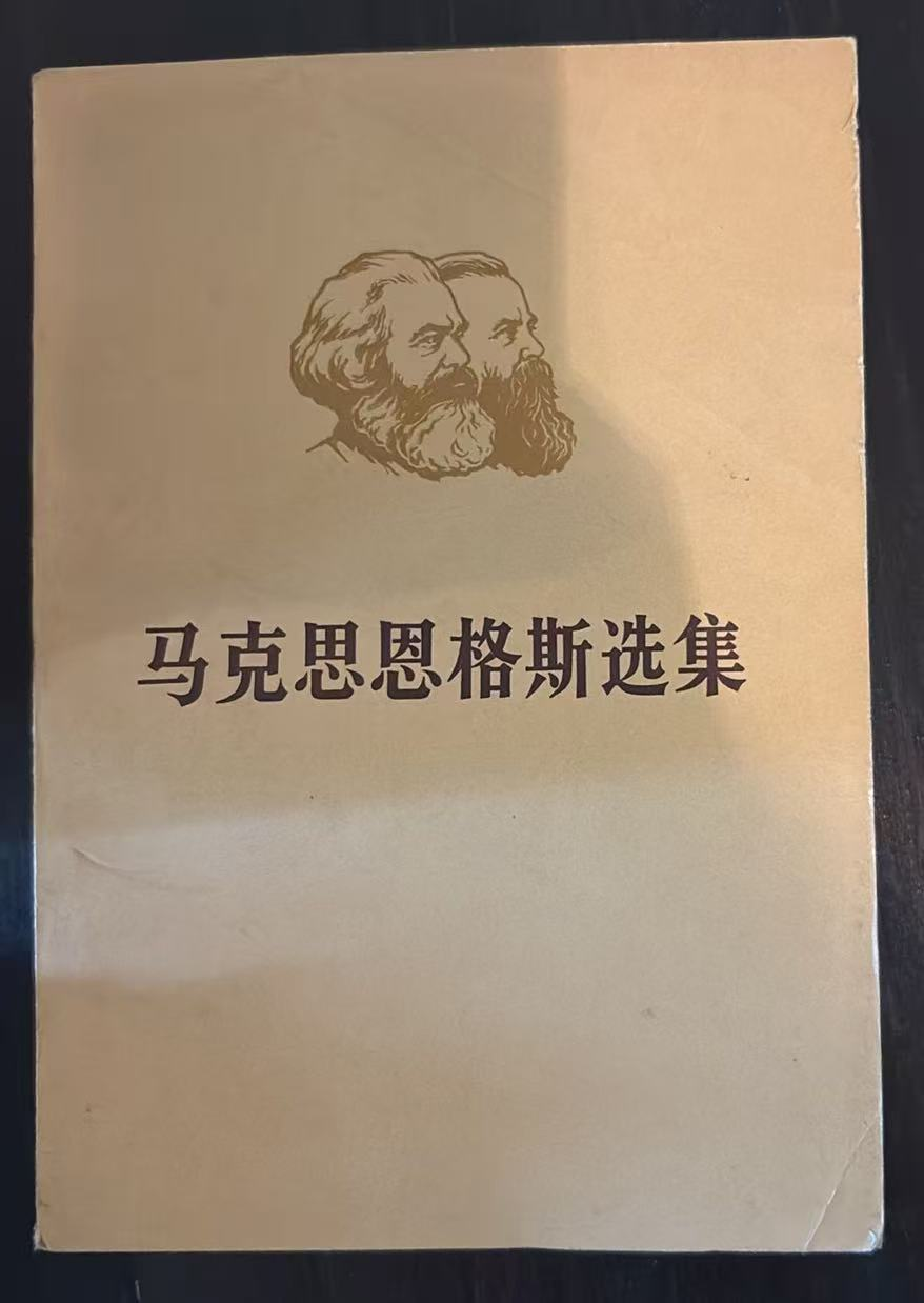 马克思恩格斯选集