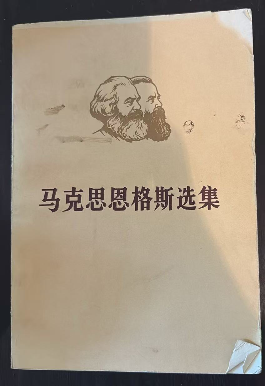 马克思恩格斯选集