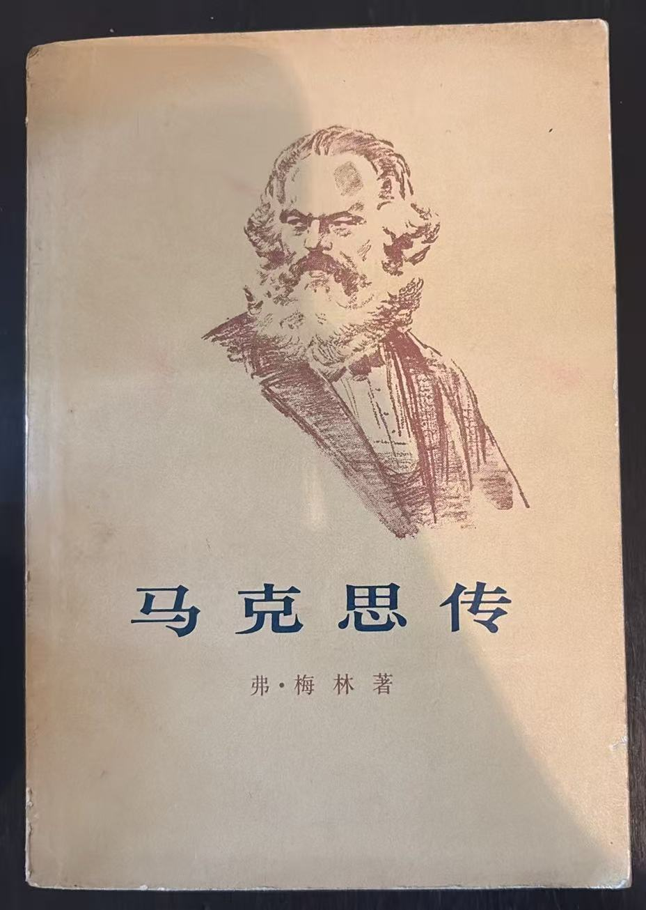 马克思传