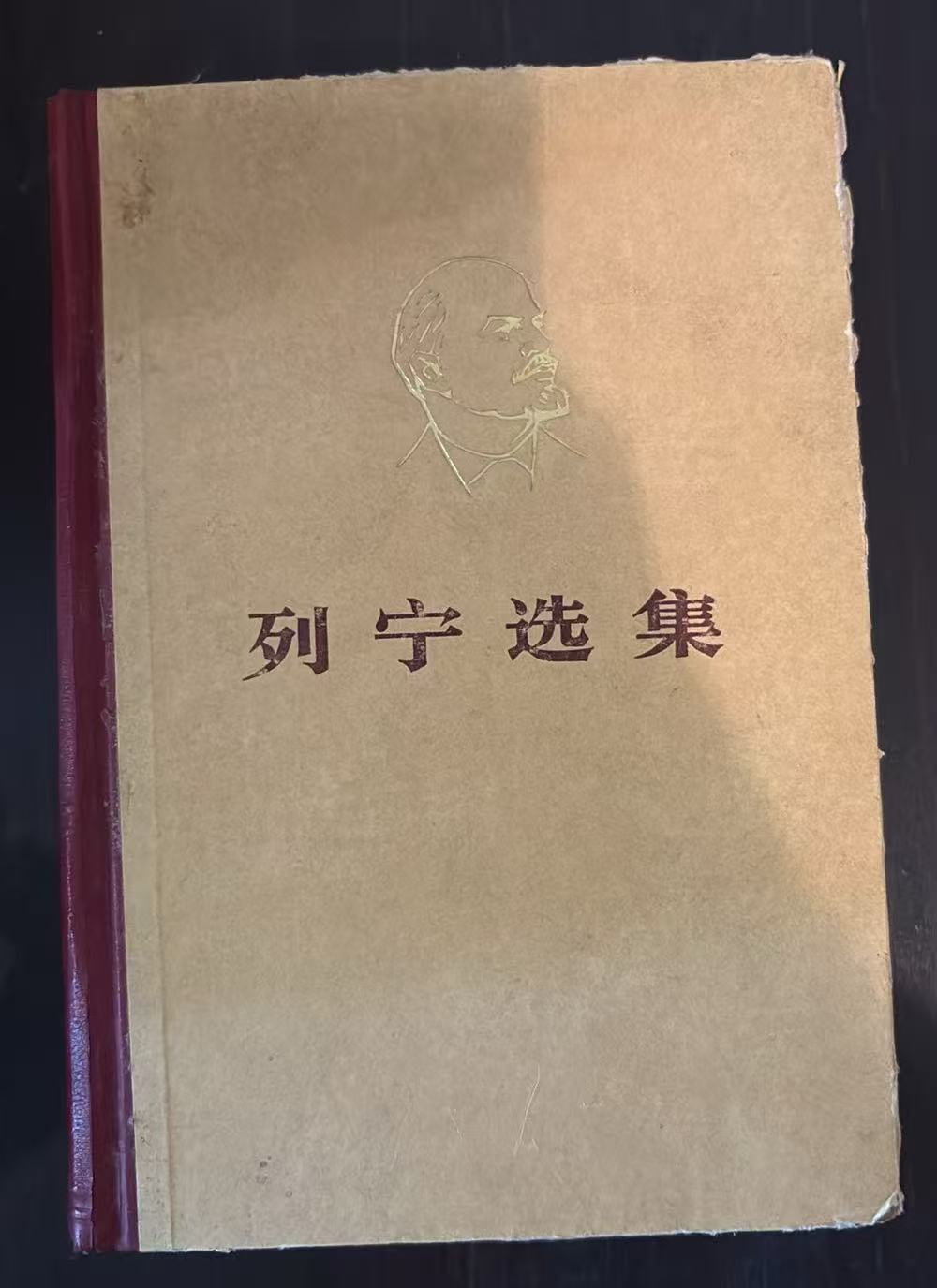列宁选集