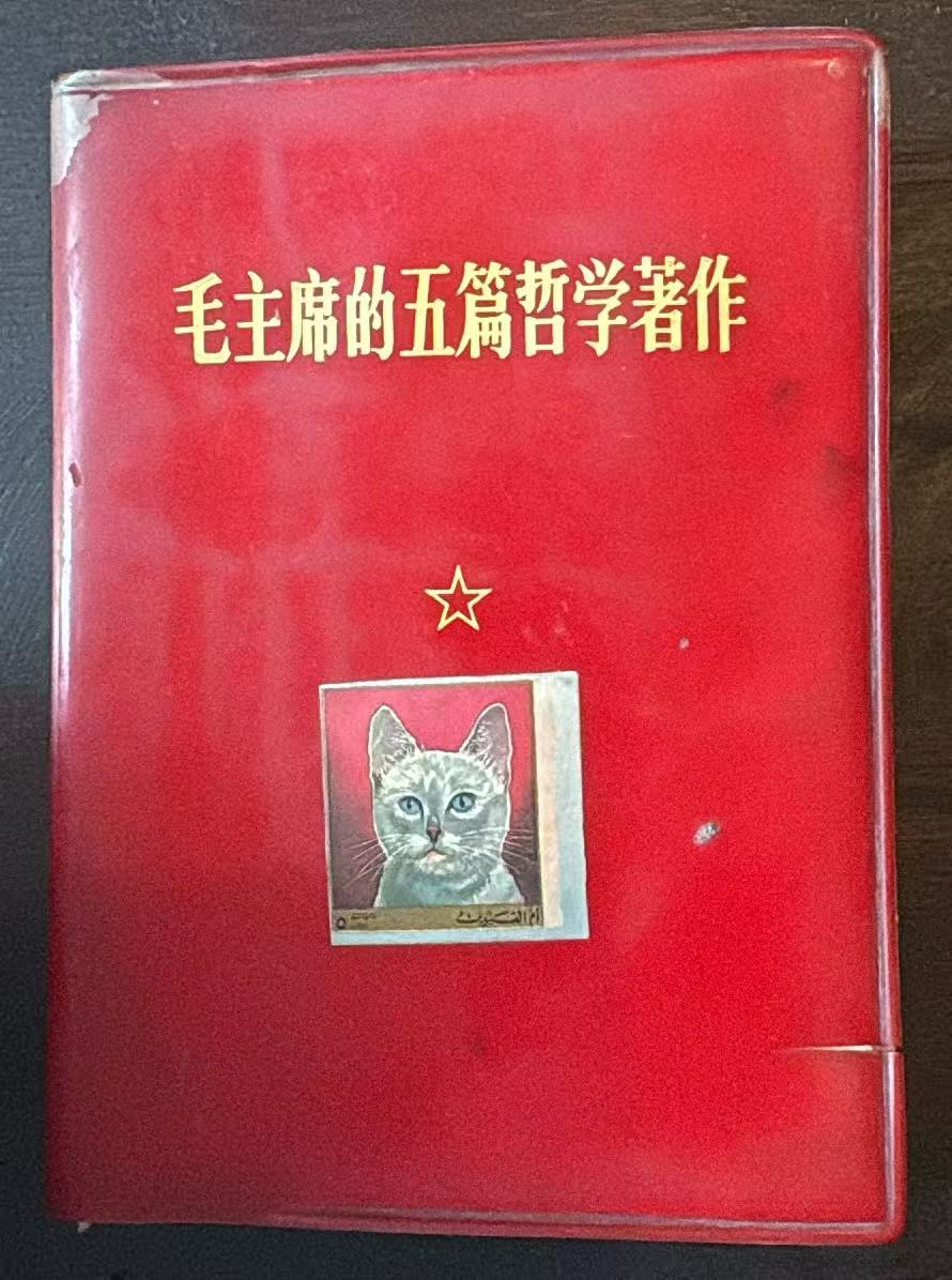 毛主席的五篇哲学著作