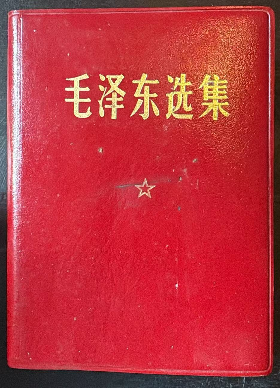 毛泽东选集