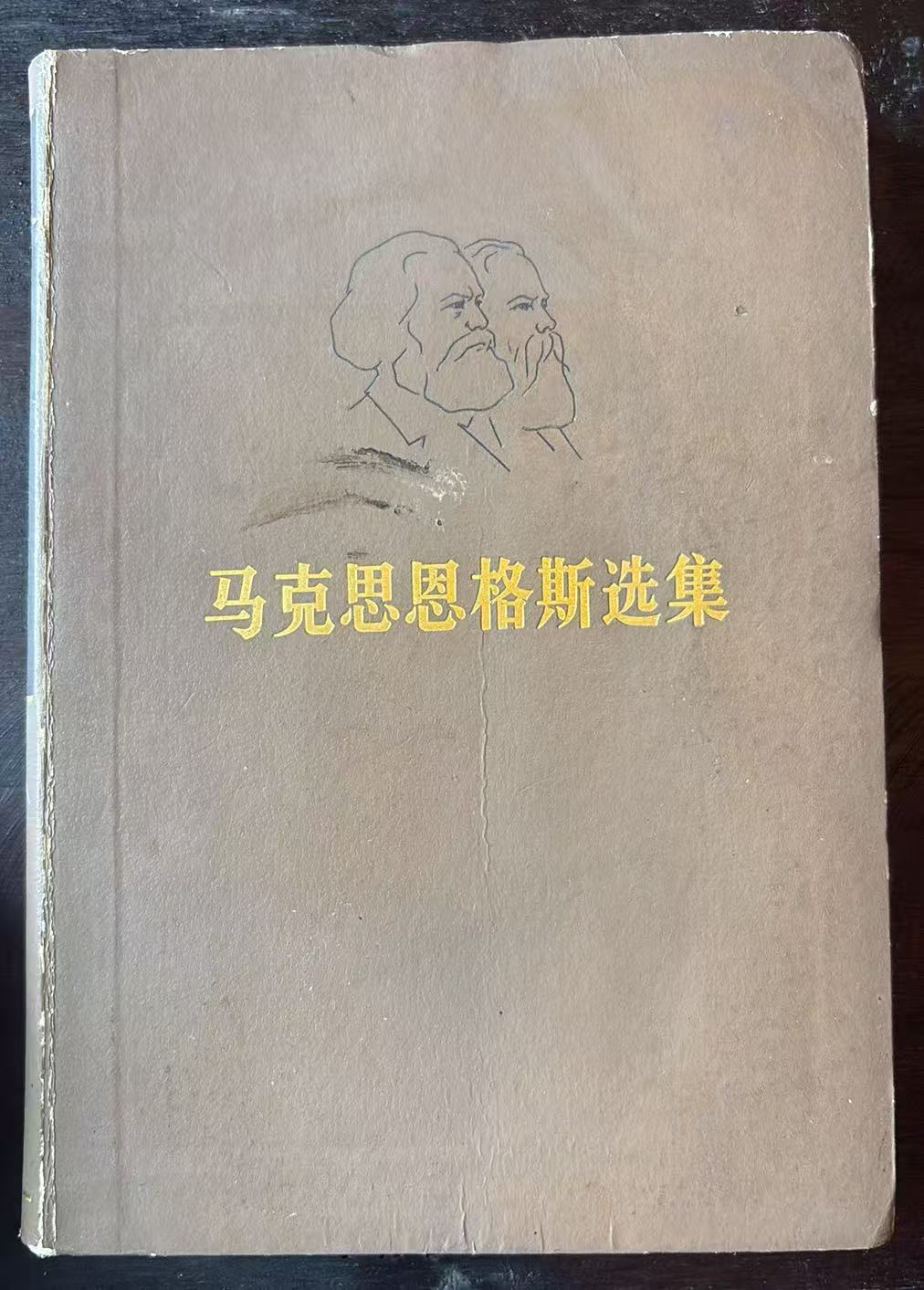 马克思恩格斯选集