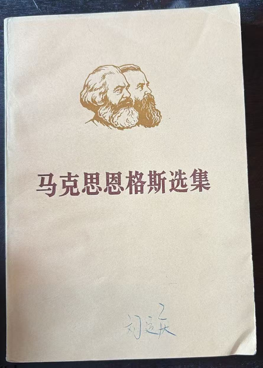 马克思恩格斯选集