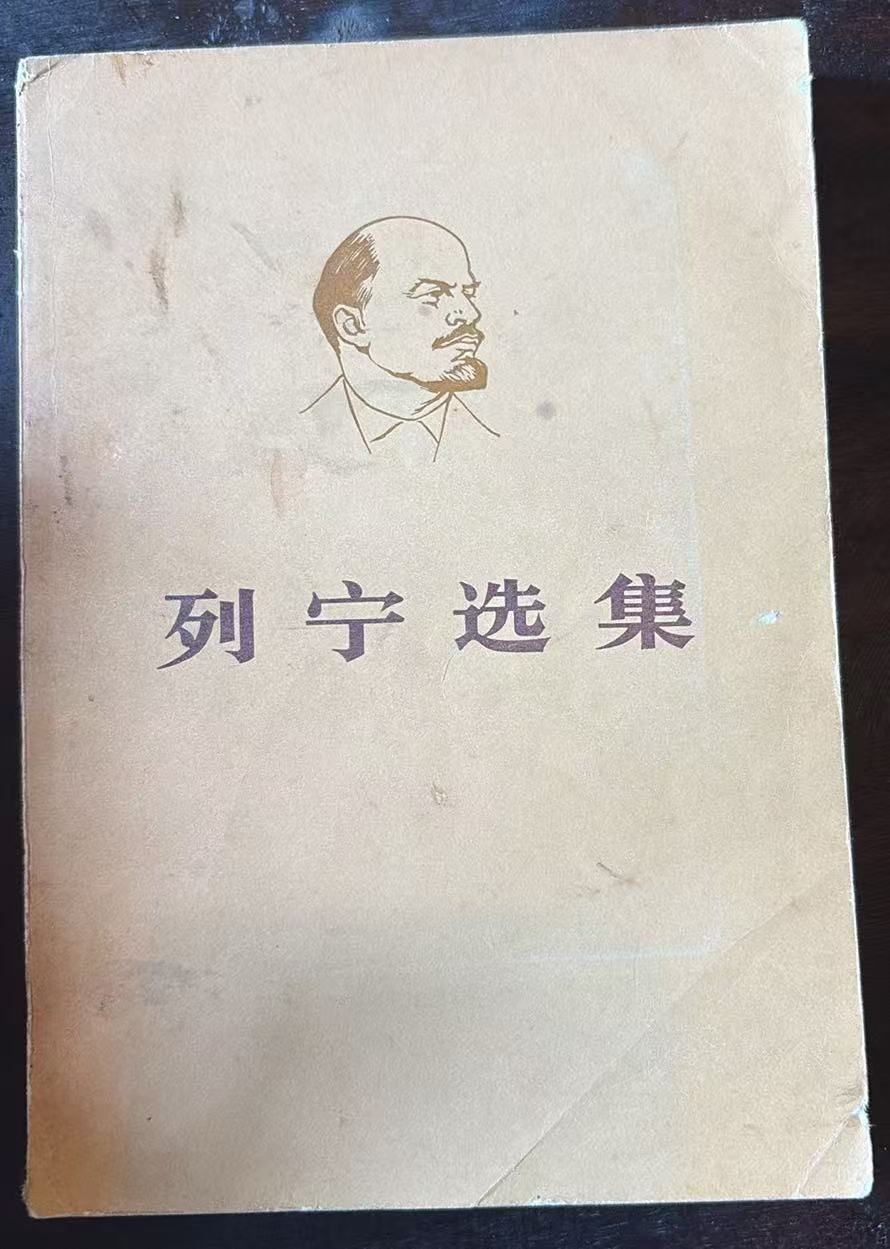 列宁选集