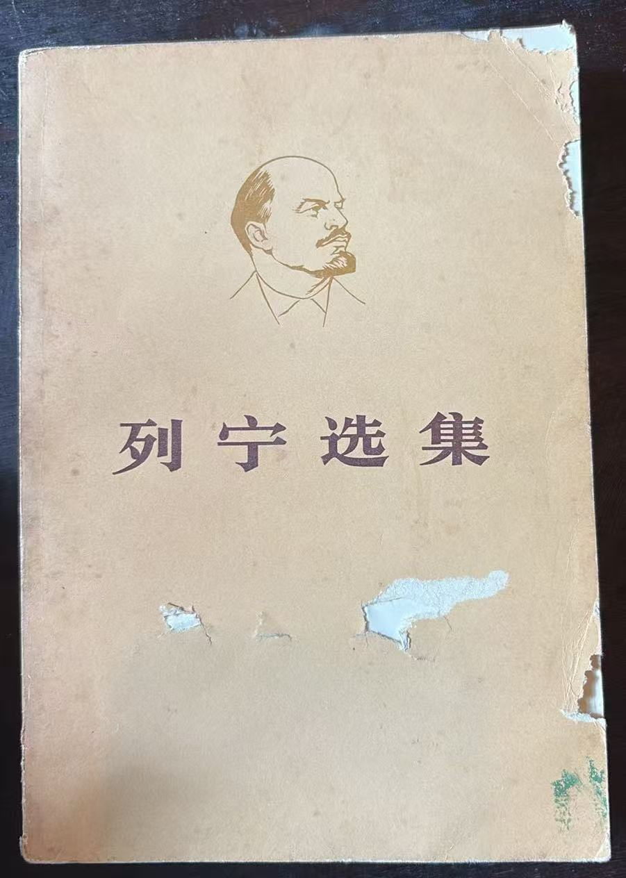 列宁选集