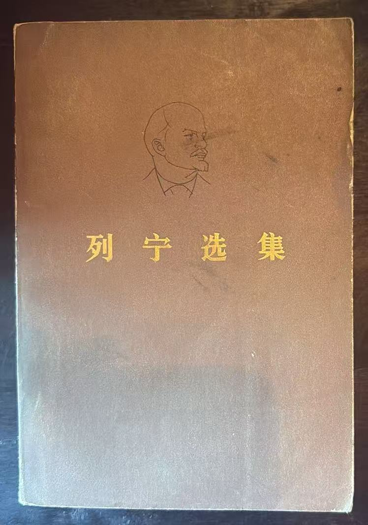 列宁选集