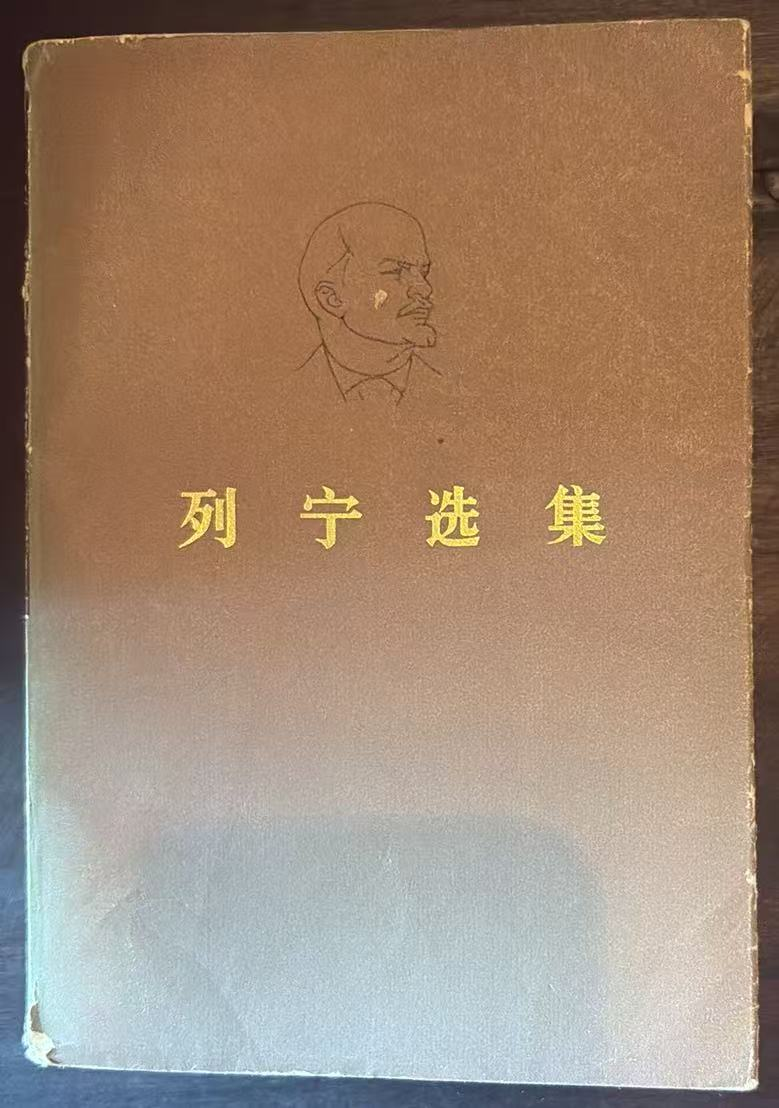 列宁选集