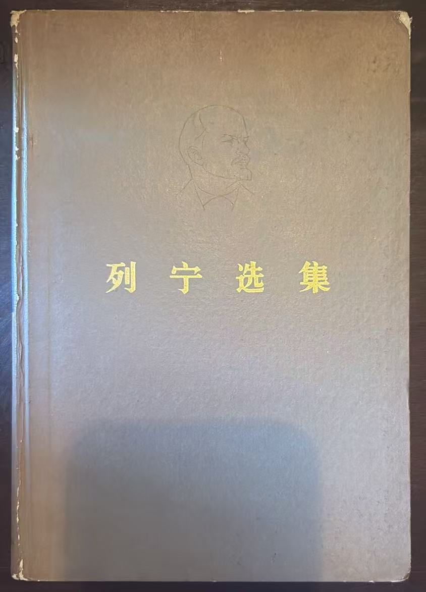 列宁选集