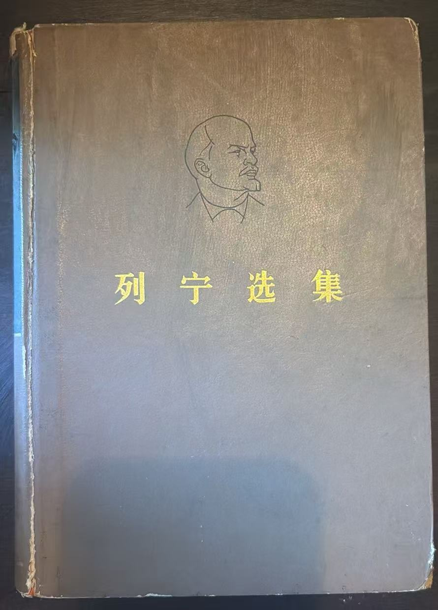 列宁选集