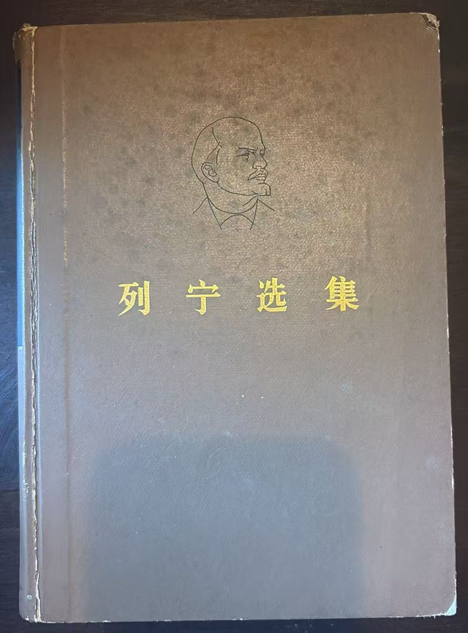 列宁选集