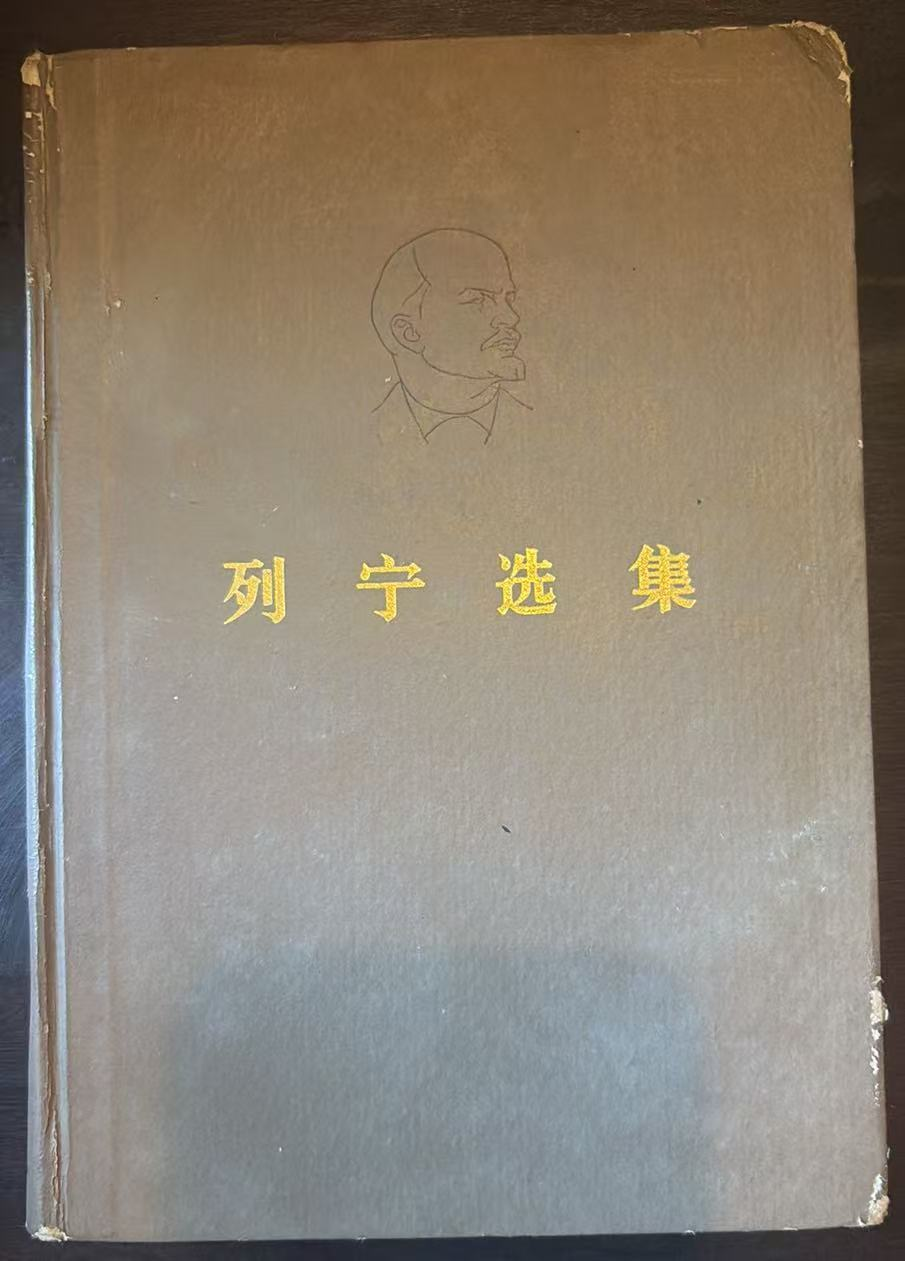 列宁选集