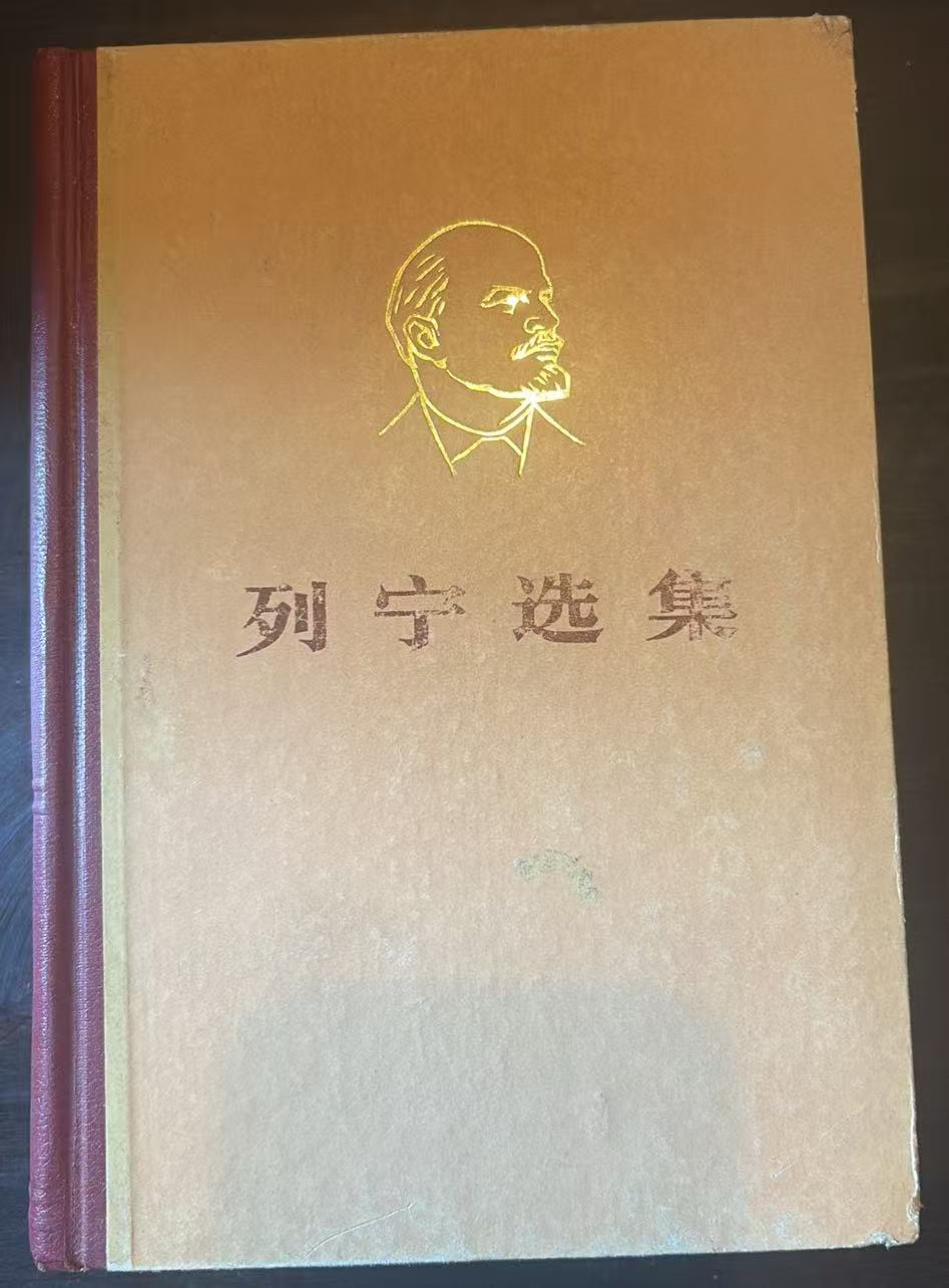 列宁选集