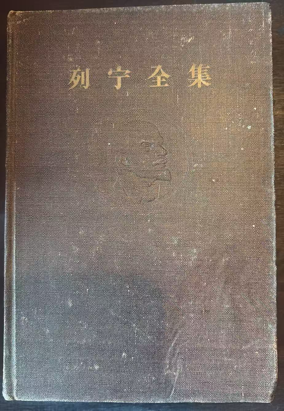 列宁全集