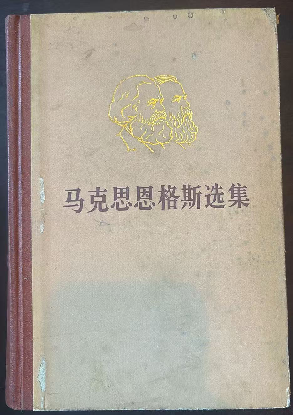 马克思恩格斯选集