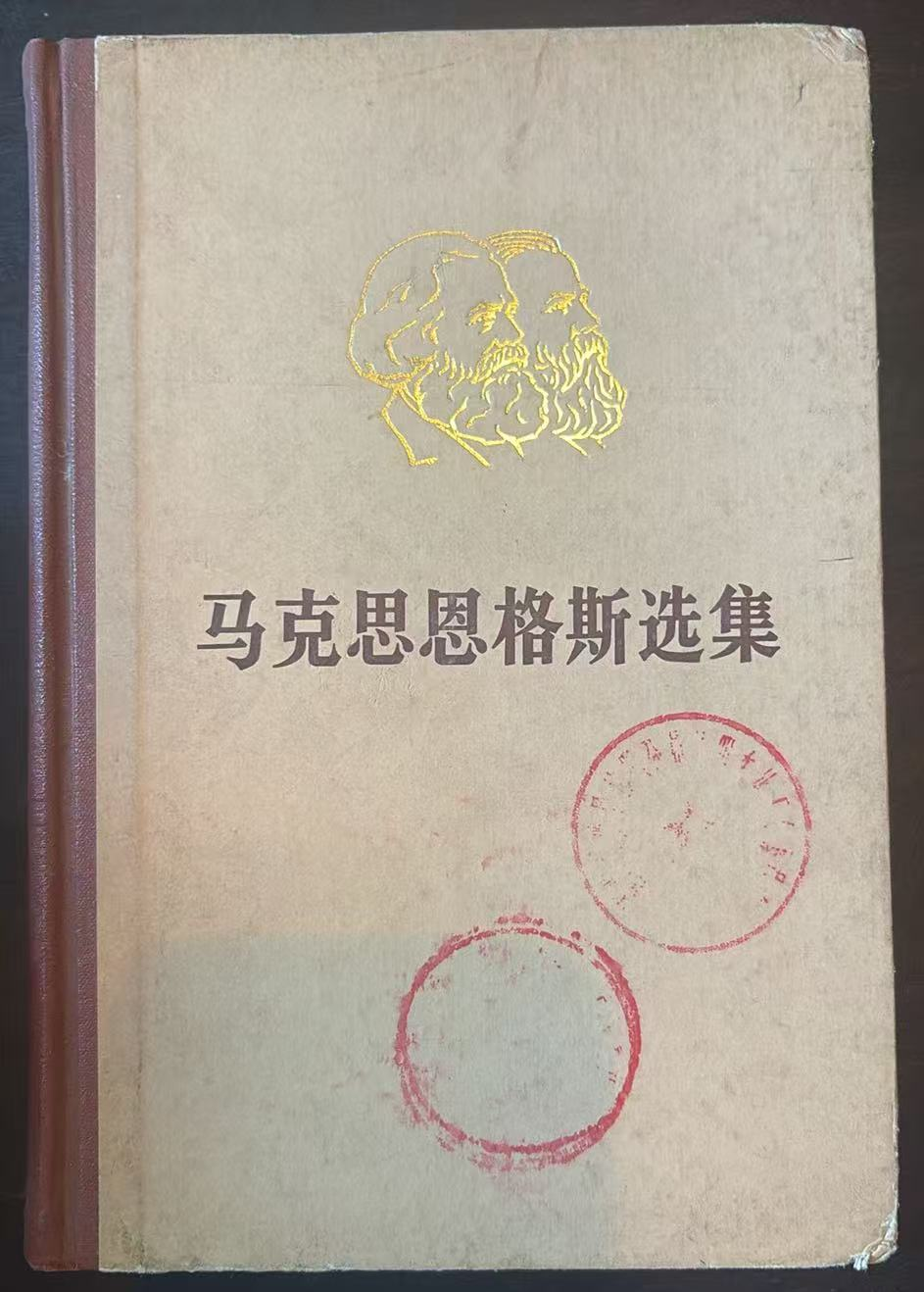 马克思恩格斯选集