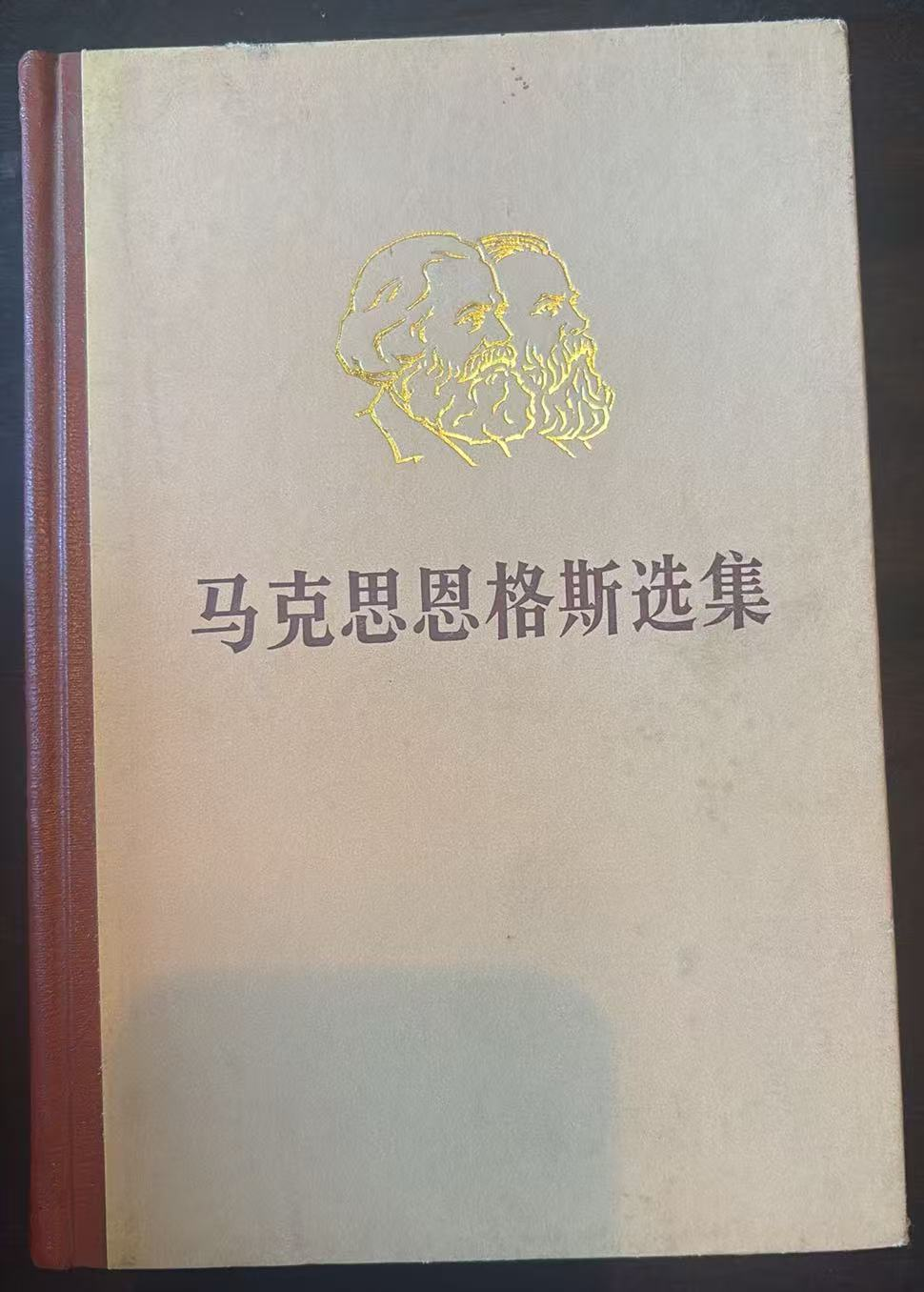 马克思恩格斯选集