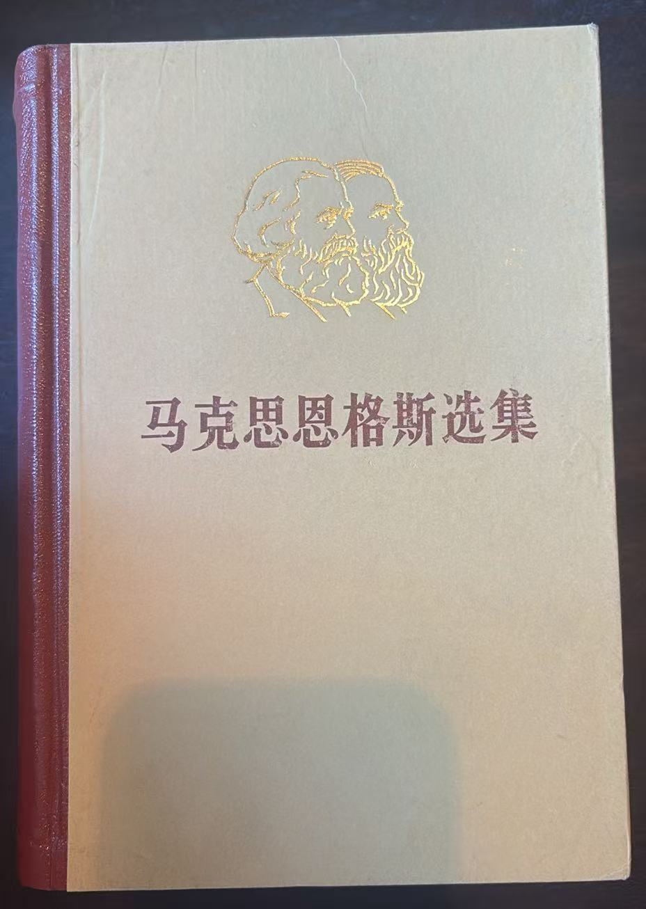 马克思恩格斯选集