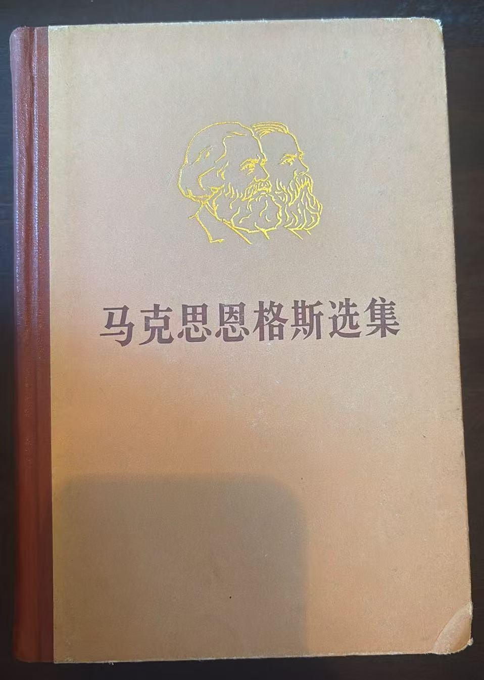 马克思恩格斯选集