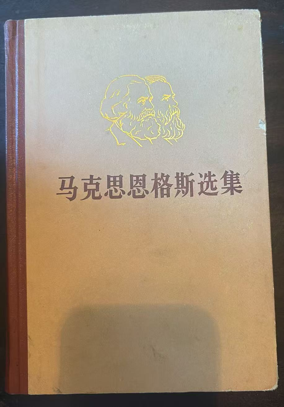 马克思恩格斯选集
