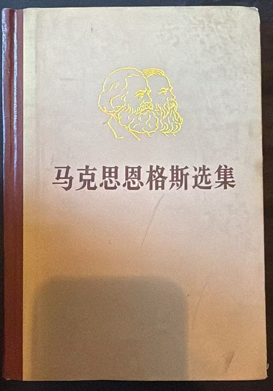 马克思恩格斯选集