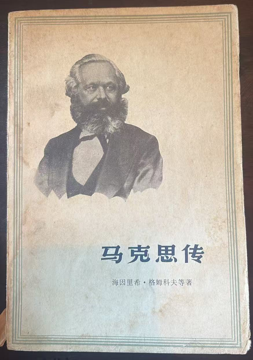 马克思传