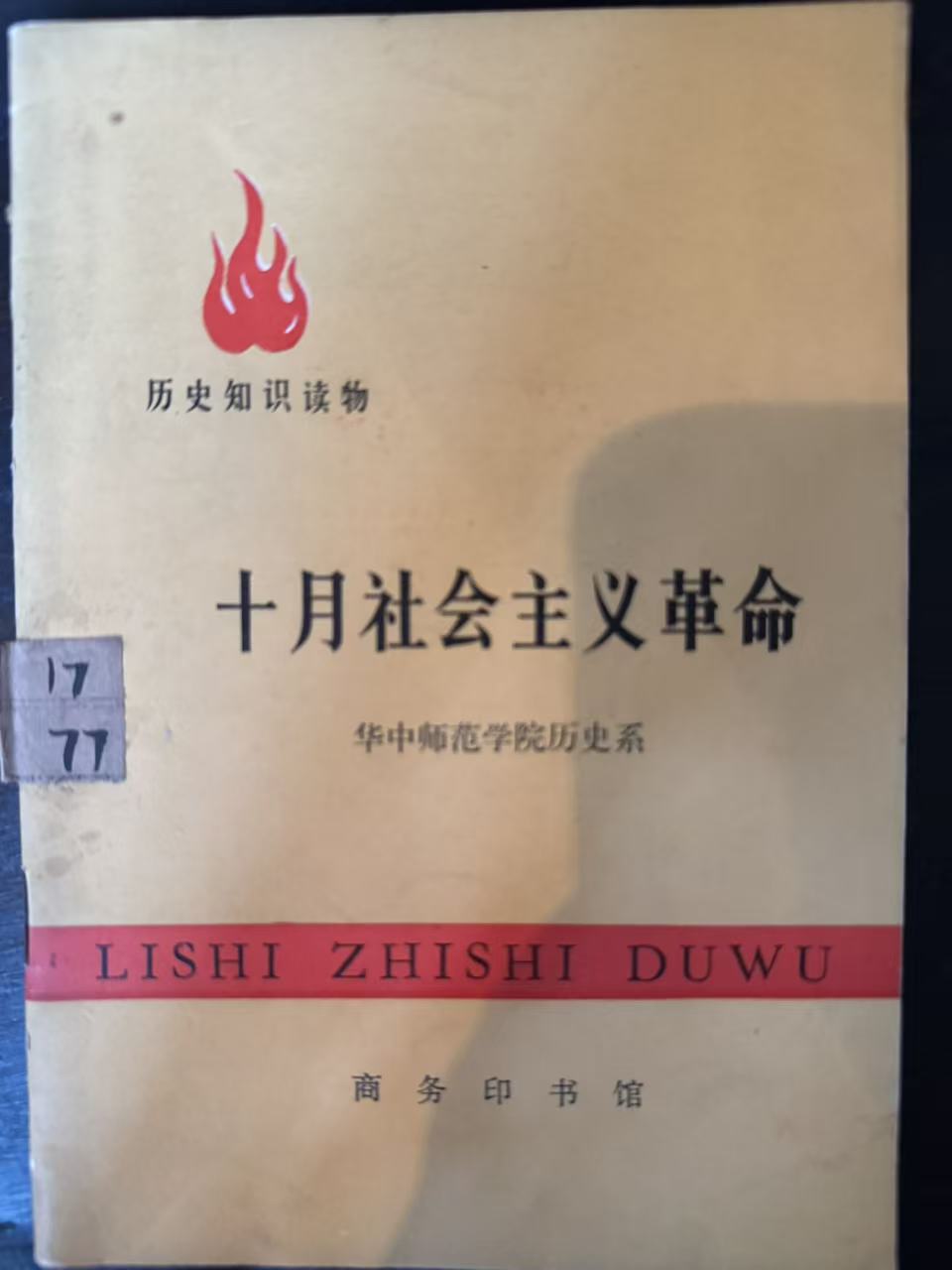 十月社会主义革命