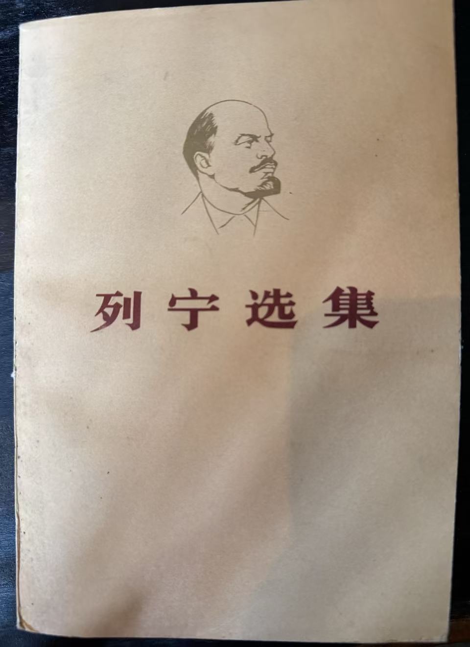 列宁选集第三卷
