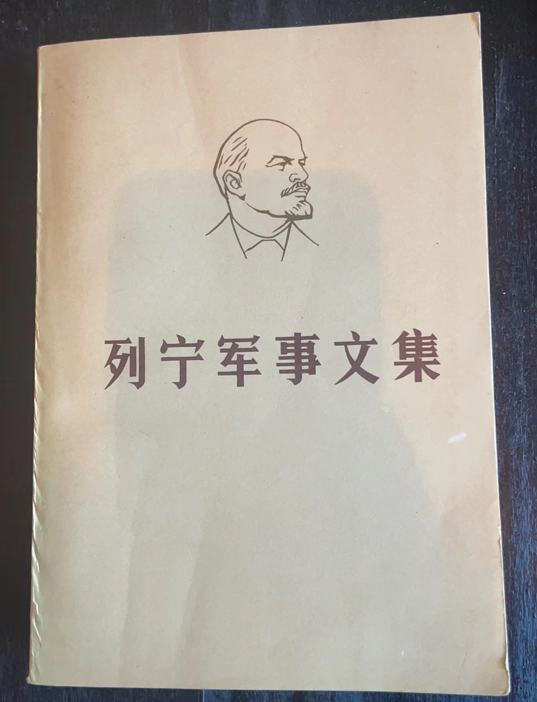 列宁军事文集